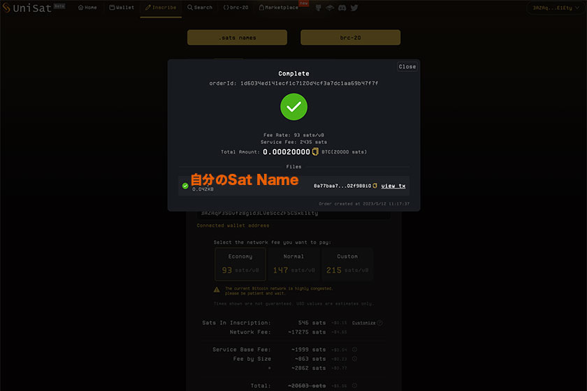 BRC20特徴「UnisatSat name支払い」