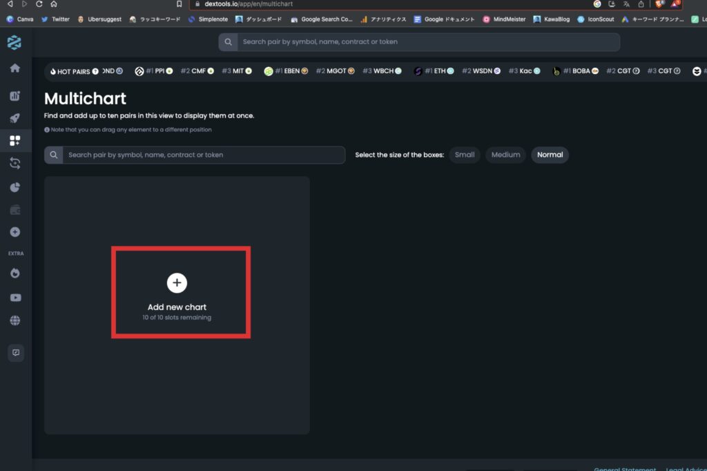 DEX Tools　チャート追加手順1