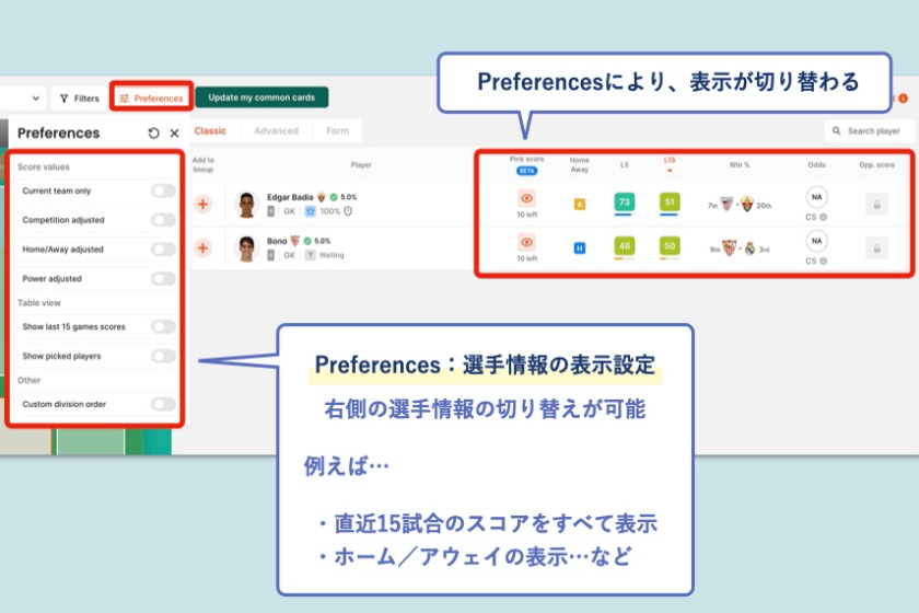 SorareData「ビルダー機能の使い方3」