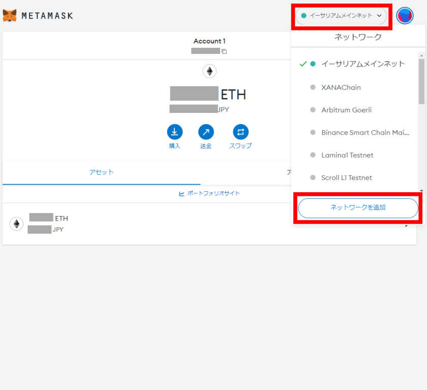 画像①：Linea テストネット「ネットワーク追加①」