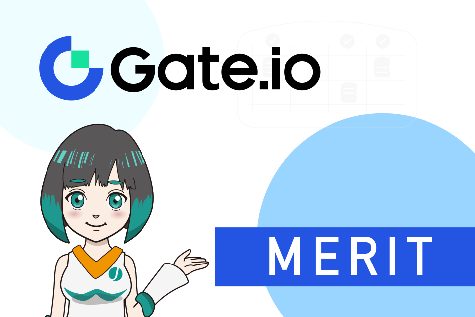 Gate.io（ゲート）を日本人が利用するメリット