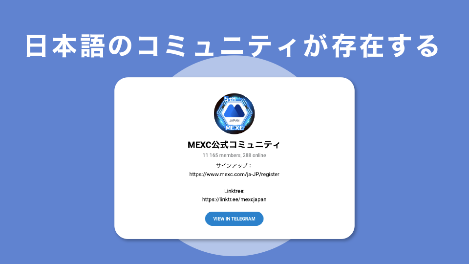 日本語のコミュニティが存在する