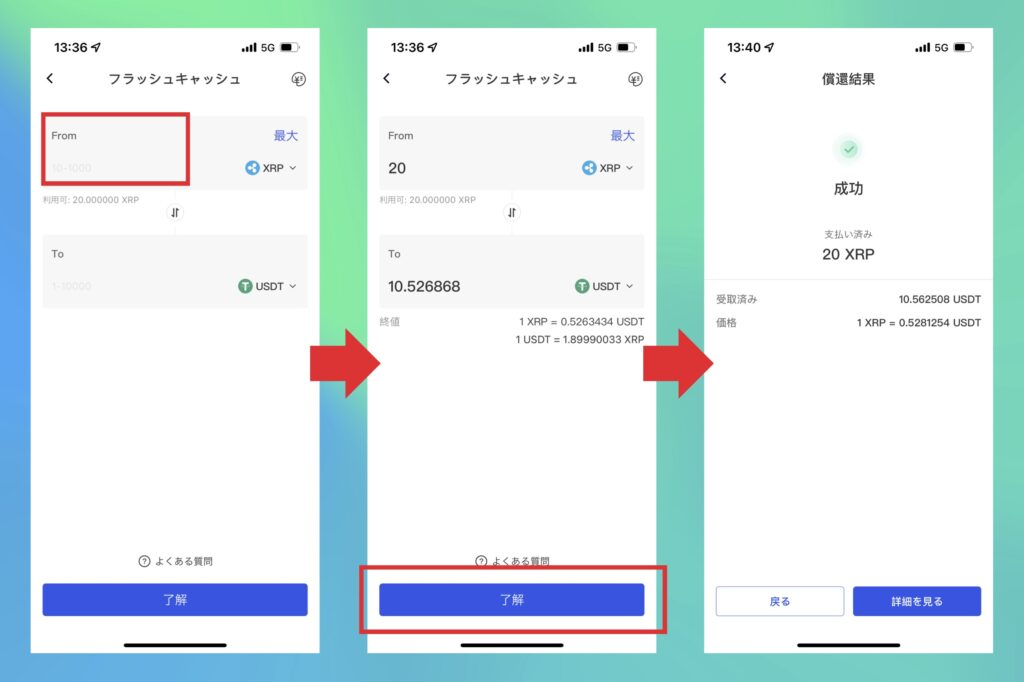 Gate.io　使い方　スワップで売却3