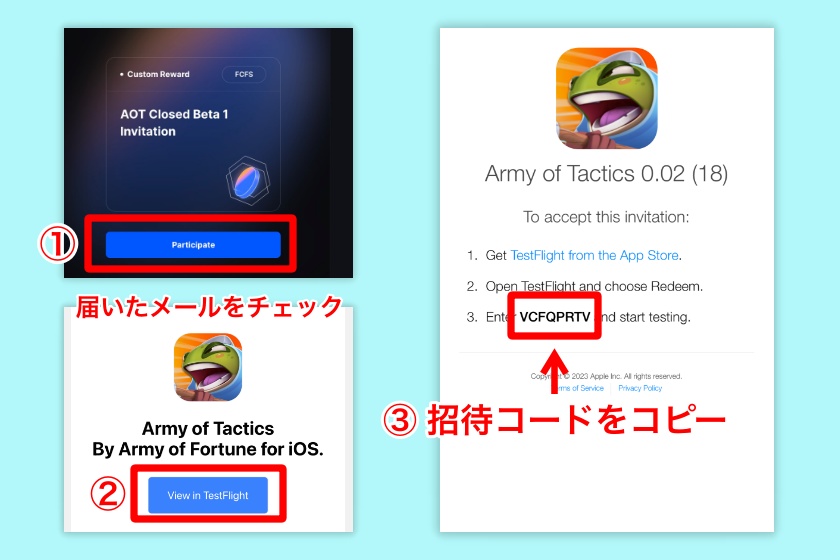 Army of Tactics「招待コードの取得」