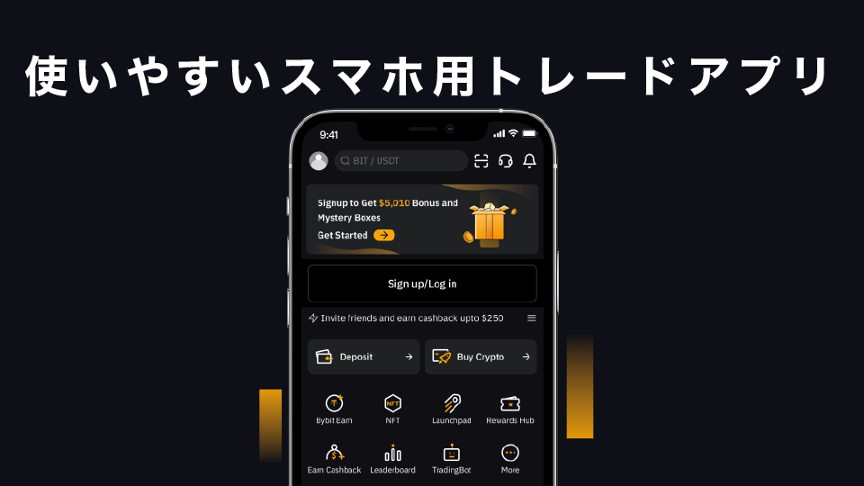 使いやすいスマホ用トレードアプリ