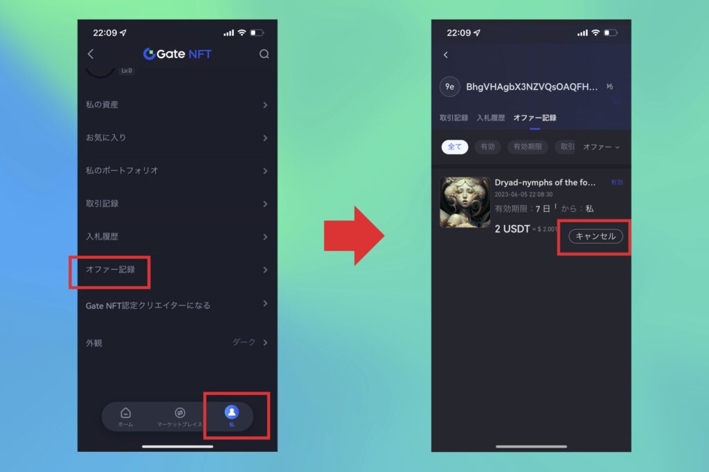Gate.io　使い方　NFTマーケットプレイス3