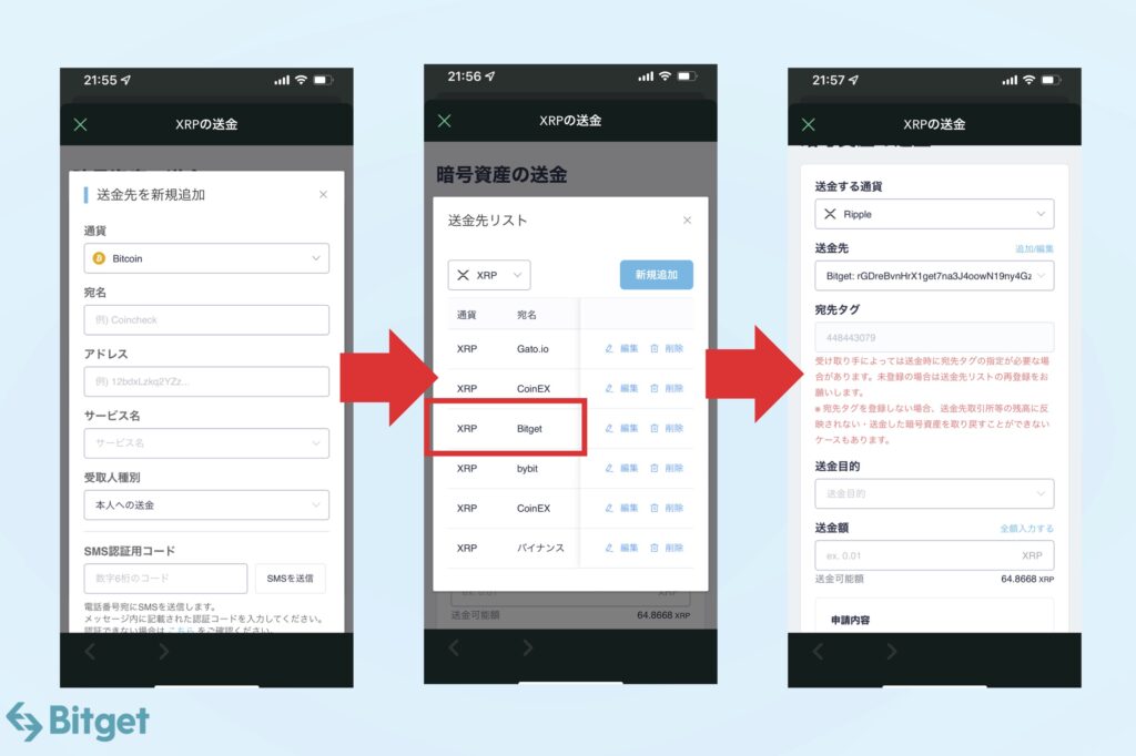 Bitgetへの送金手順4