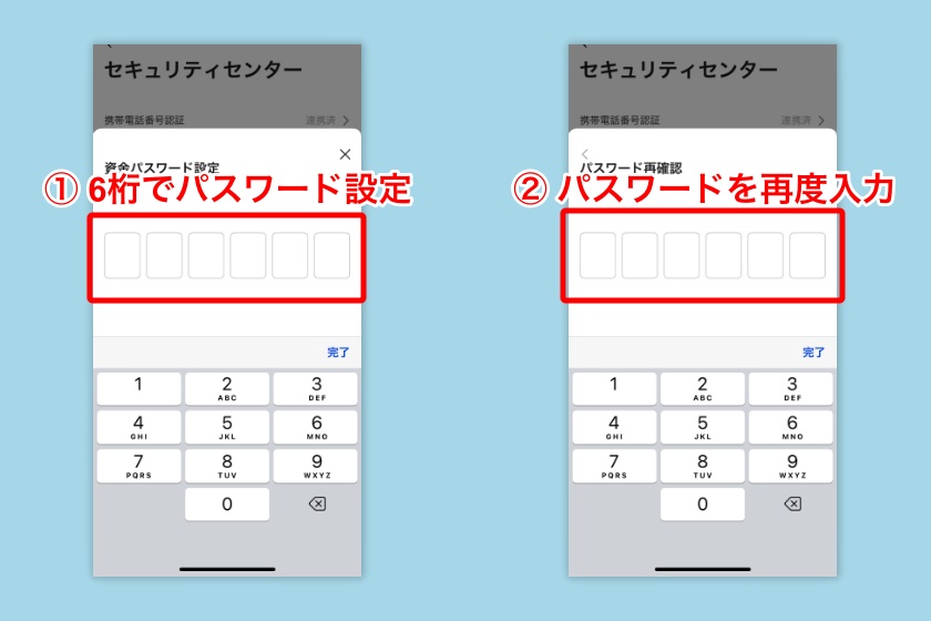 BingX口座開設「2段階認証の設定手順2」