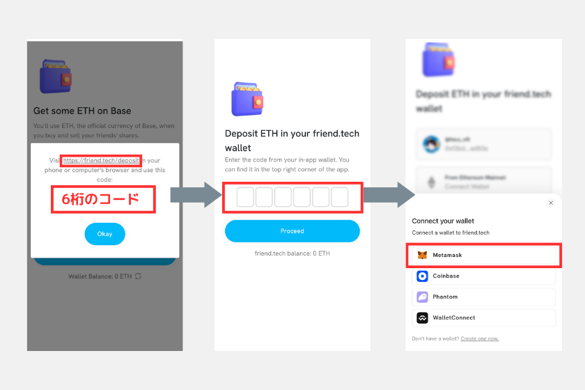 7 friend.tech 特徴 使い方 メタマスク 接続