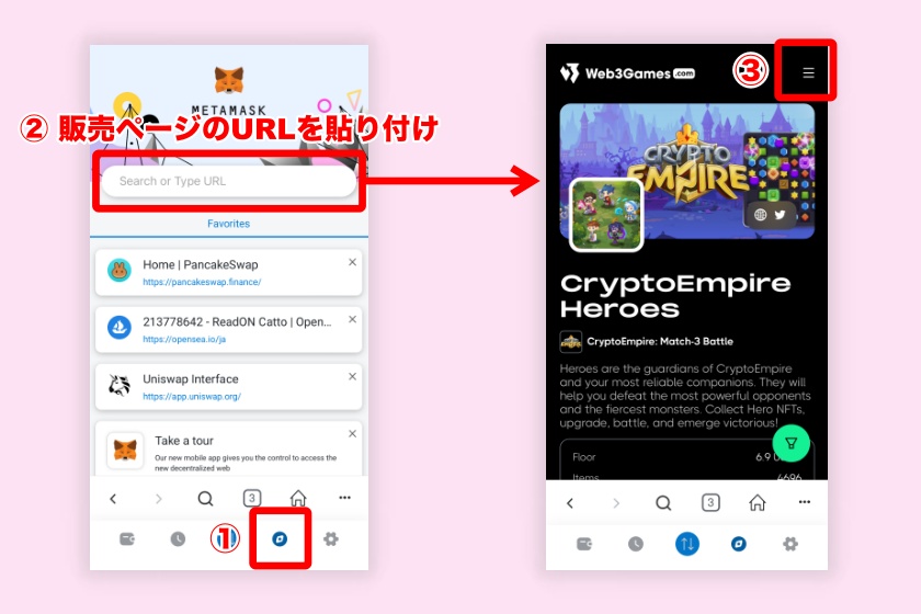 CryptoEmpire「メタマスクとの連携1」