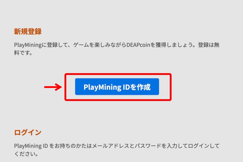 Rogue Roll Ruler's「PlayMiningのアカウント作成2」