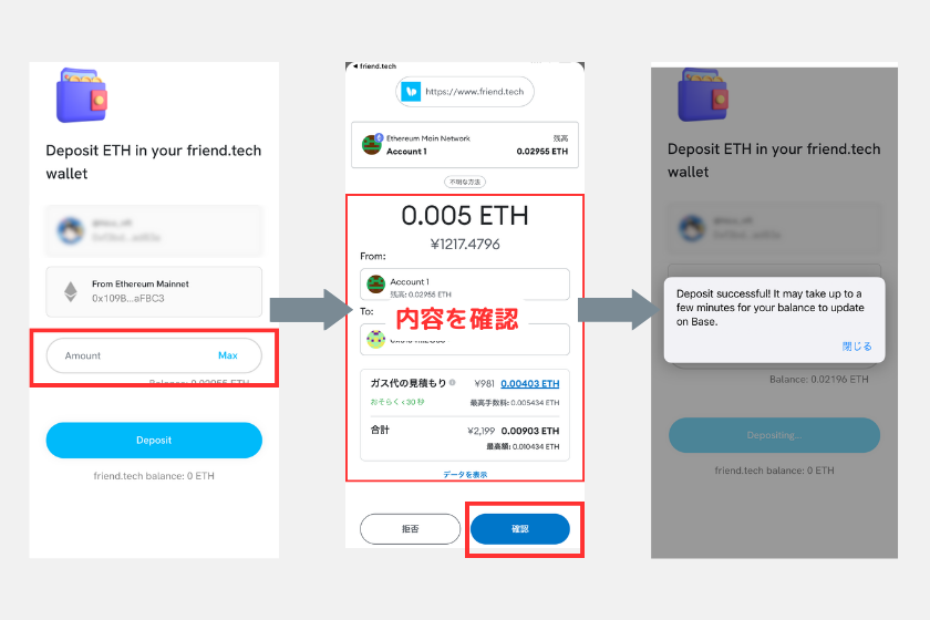 8 friend.tech 特徴 使い方 ETH 入金