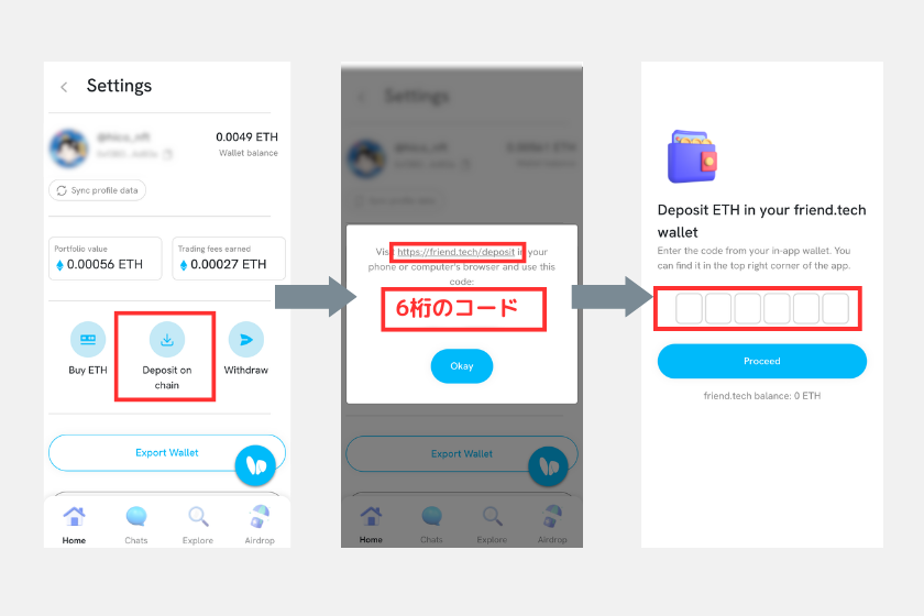 17 friend.tech 特徴 ETH 追加入金1