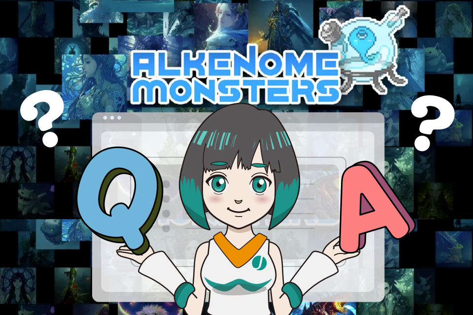 Alkenome monstersでよくある質問【Q＆A】