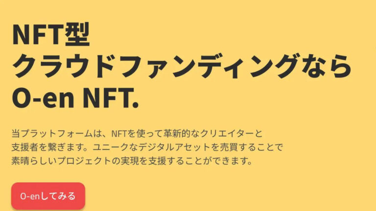 O-en NFT