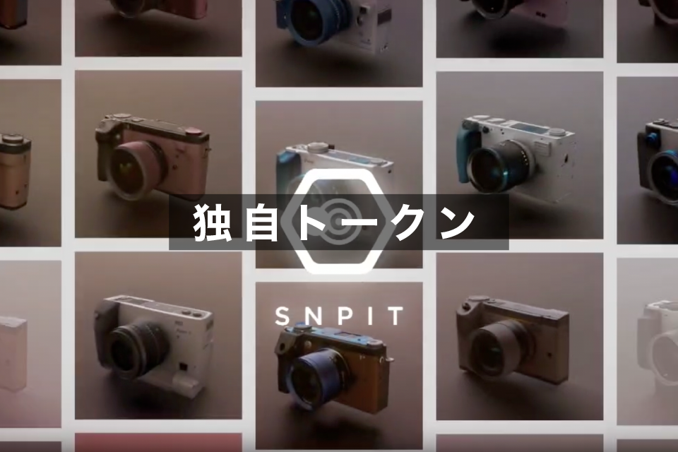 SNPIT（スナピット）が発行する独自トークン