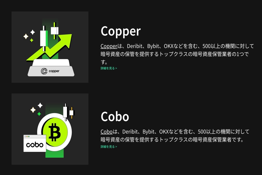 Coincall使い方「顧客資産の委託管理」