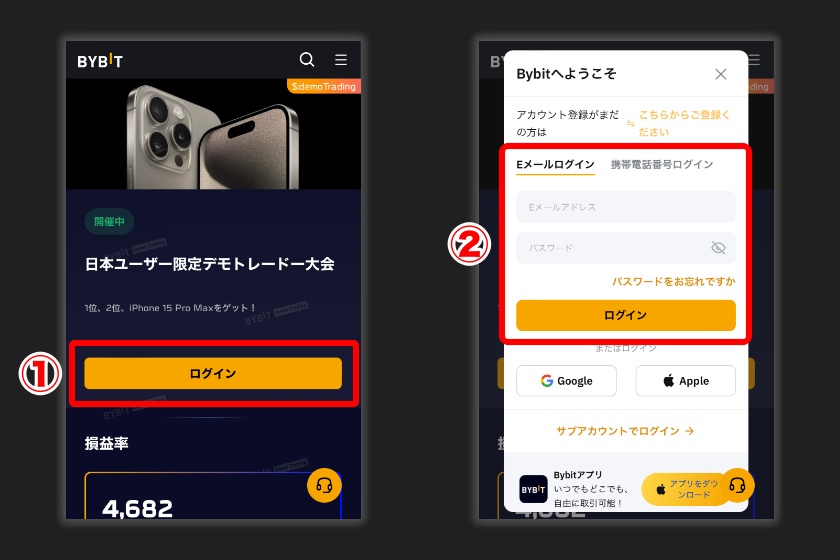 Bybitデモトレード「イベントページへアクセス」