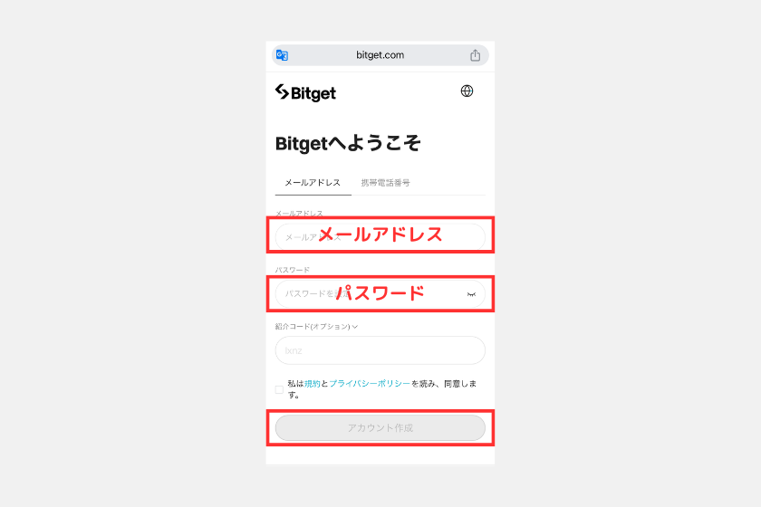 1ビットコイン 買い方 Bitget 口座開設