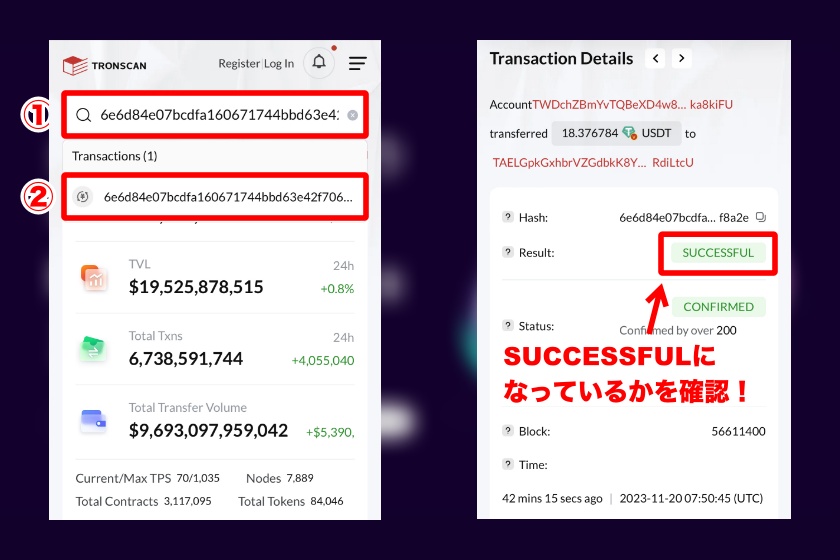 Coincall出金「トランザクション完了の確認」