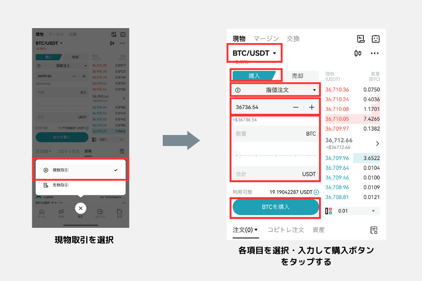 10ビットコイン 買い方 現物取引