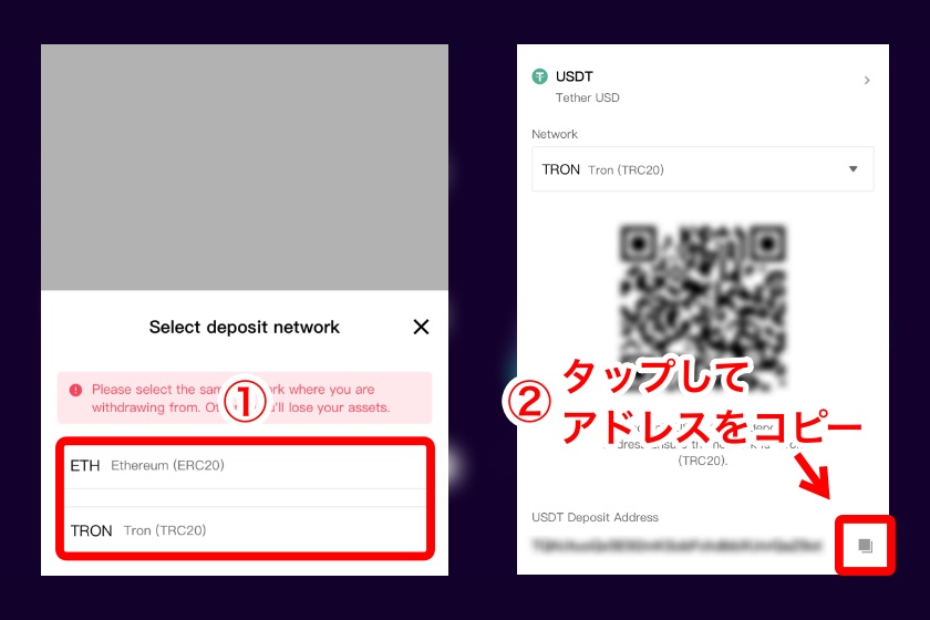 Coincall入金「スマホアプリでの入金方法2」