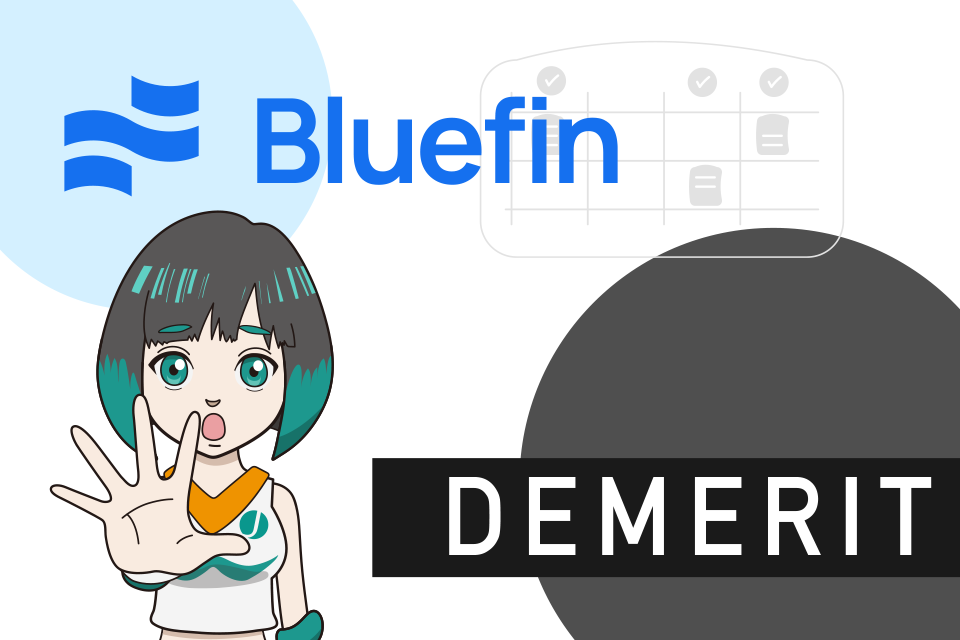 Bluefin(ブルーフィン)を利用する4つのデメリット