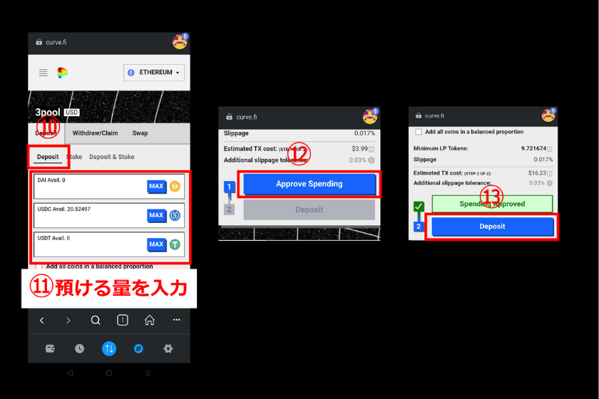 画像09：Convex finance「Curve finance手順④」