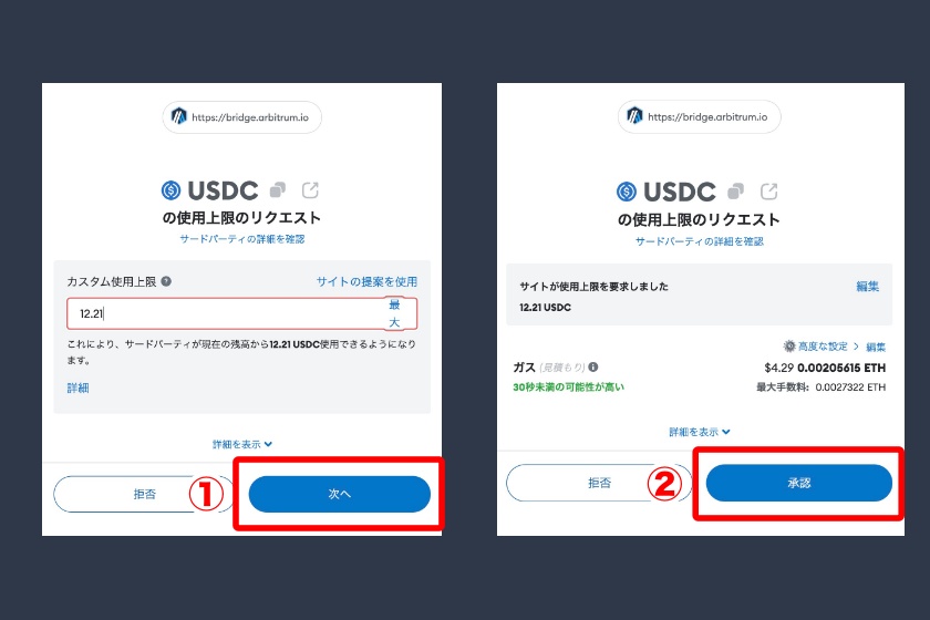 Bluefin「USDCのブリッジ4」