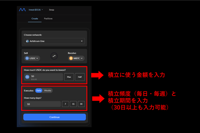 画像08：Mean Finance「積立金額・頻度・期間設定画面」