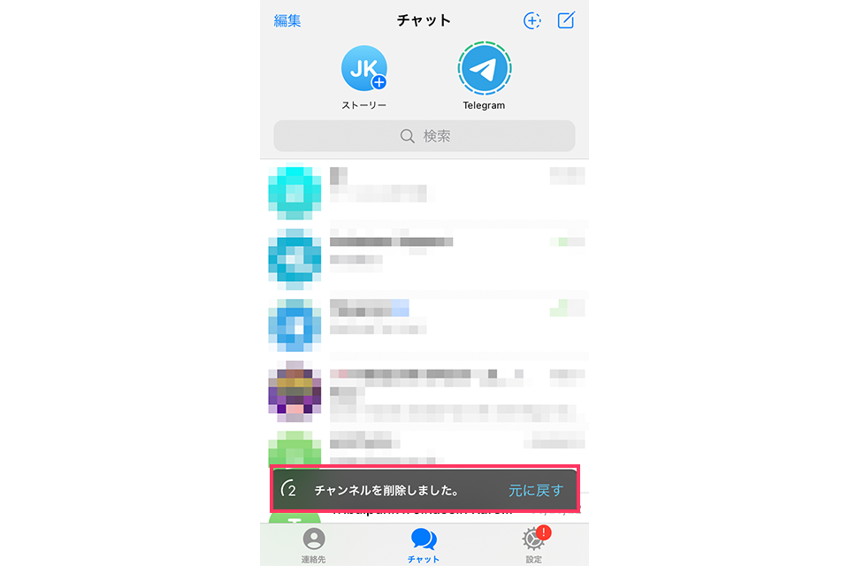 telegram_channelsakusei_08