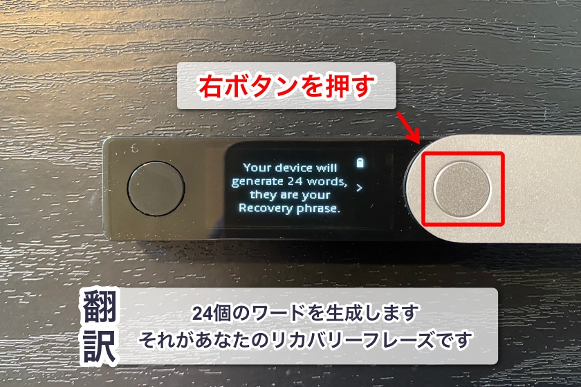 Ledger nano X「リカバリーフレーズの記録4」