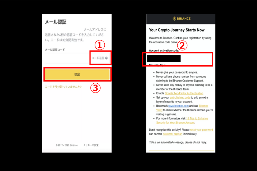 binance japanの口座開設手順画面②