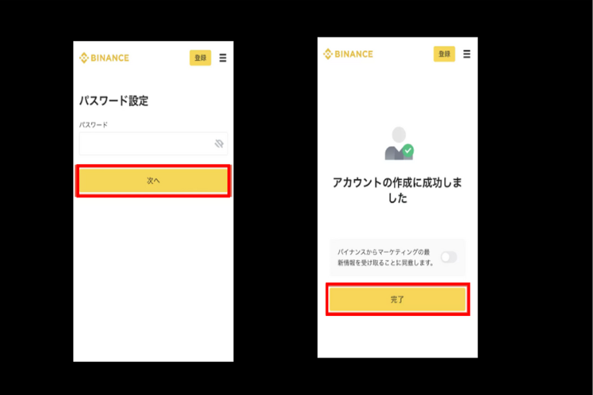 binance japanの口座開設手順画面③