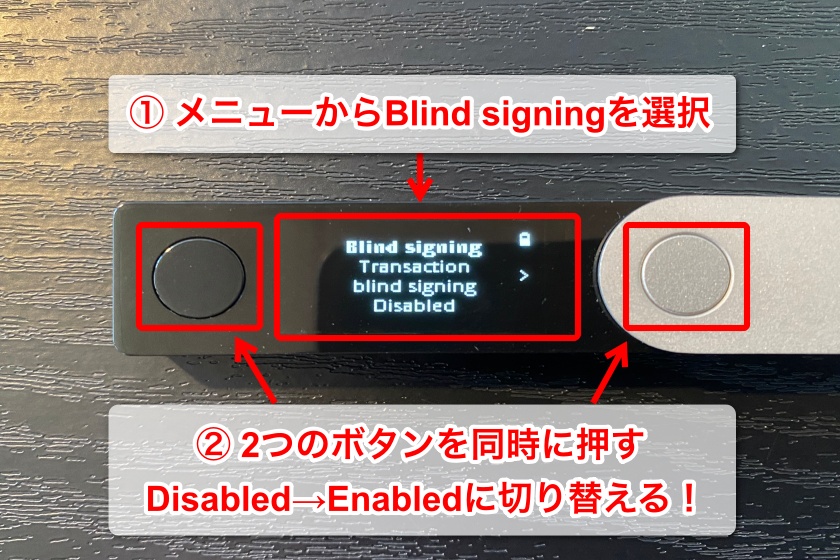 Ledger nano X「仮想通貨のステーキング方法3」