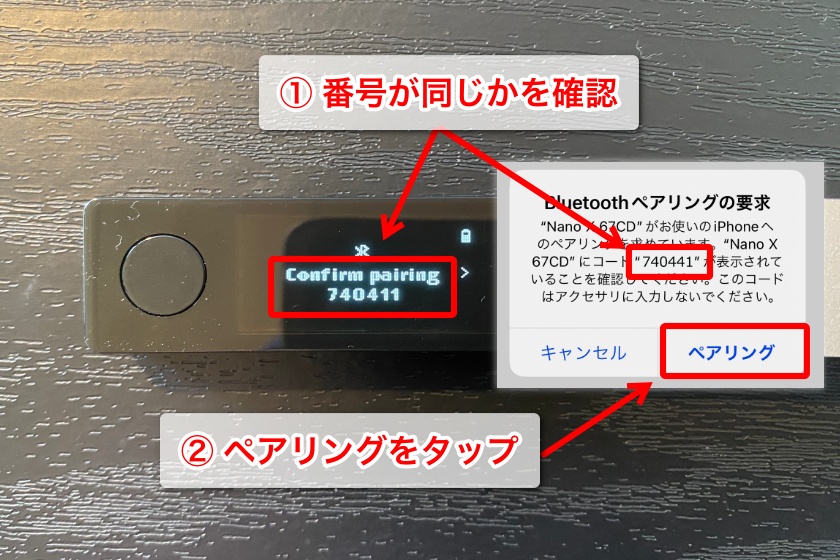 Ledger nano X「Ledger nano XとLedger Liveを接続5」