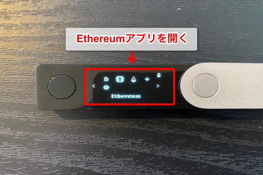 Ledger nano X「仮想通貨のステーキング方法1」