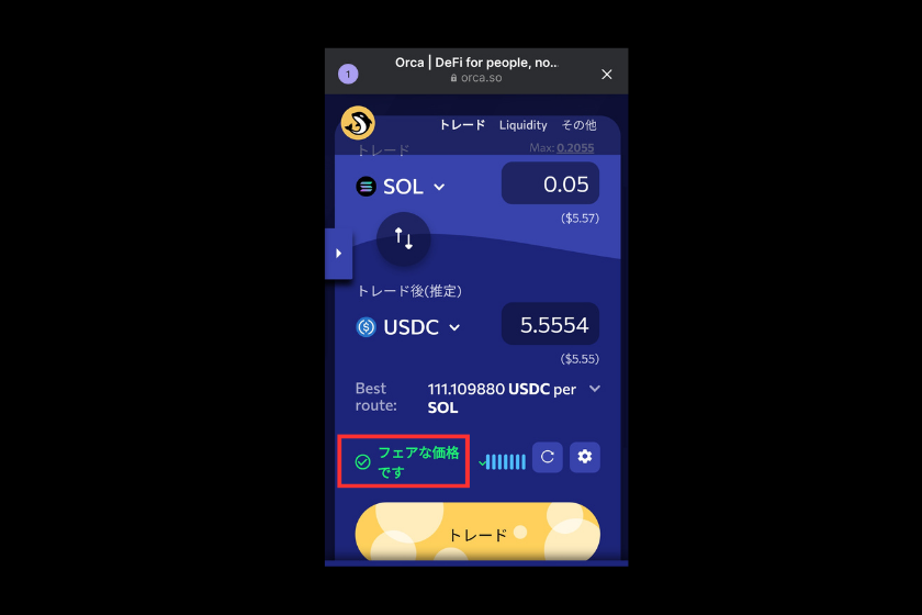 公正価格指標説明図