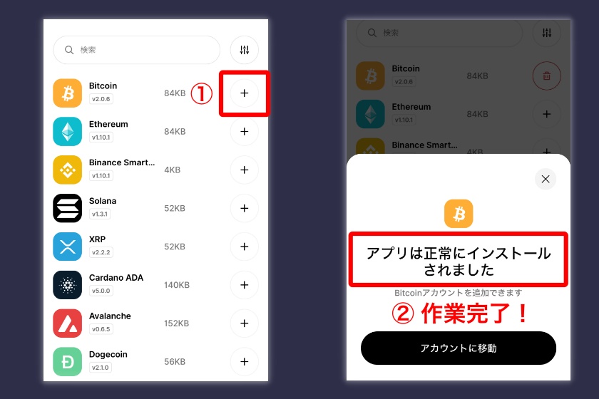 Ledger nano X「Ledger nano Xに専用アプリをインストール3」