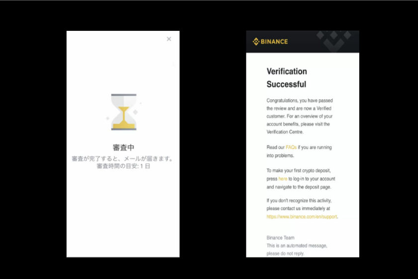 binance japanの口座開設手順画面⑯