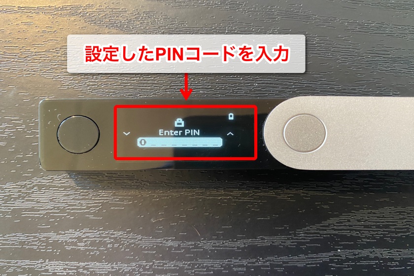 Ledger nano X「本体の起動方法について2」