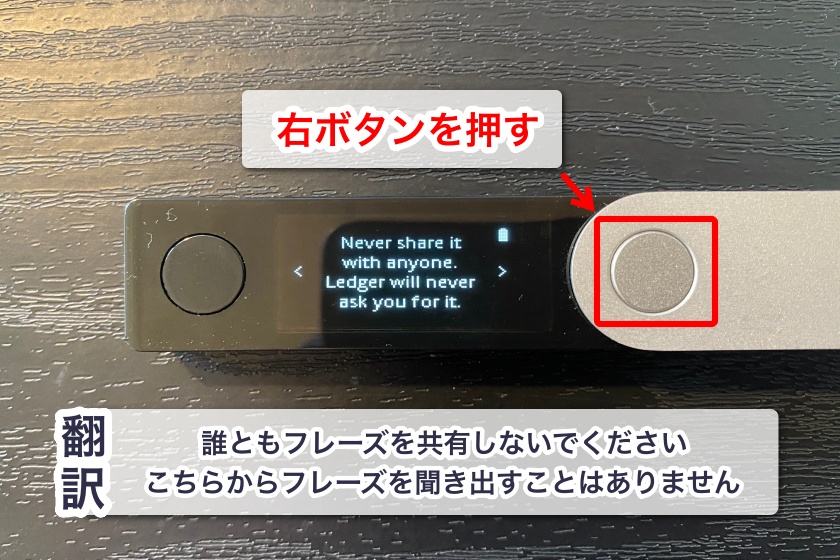 Ledger nano X「リカバリーフレーズの記録14」