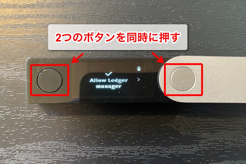 Ledger nano X「Ledger nano Xに専用アプリをインストール2」