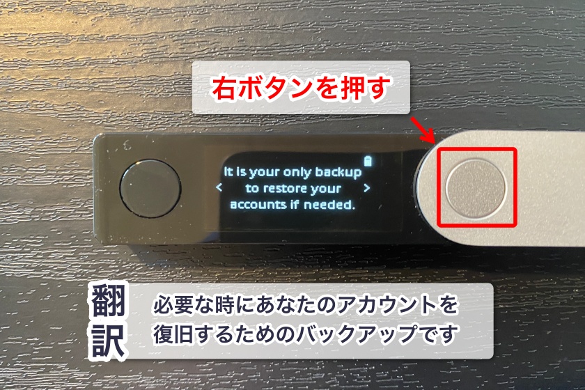 Ledger nano X「リカバリーフレーズの記録5」