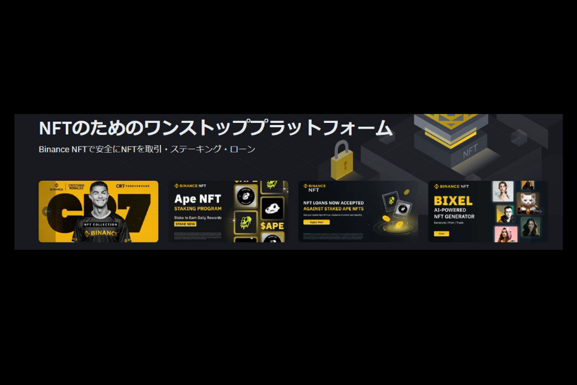 binance japanのNFT画面