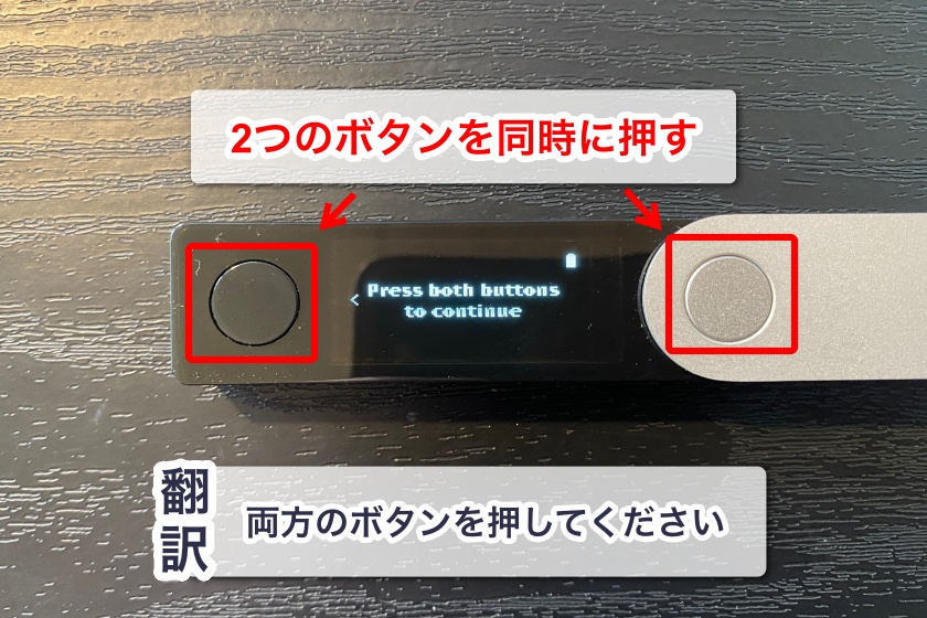 Ledger nano X「リカバリーフレーズの記録7」