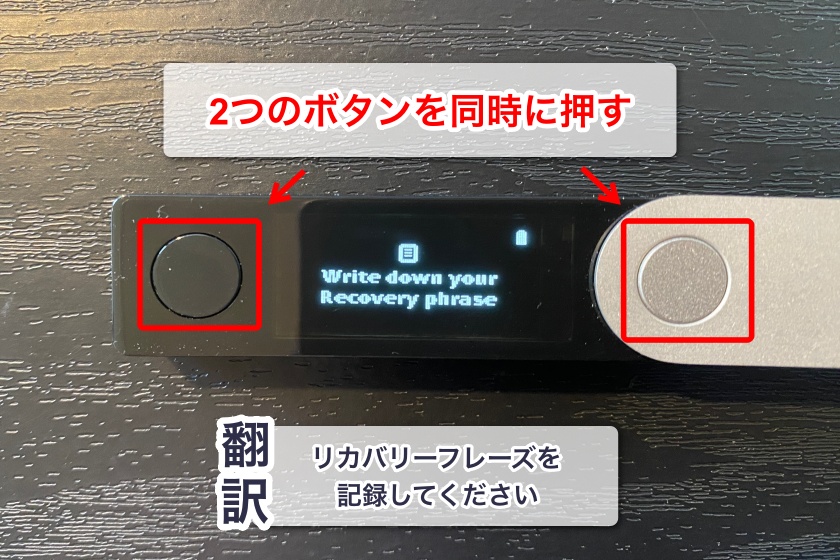 Ledger nano X「リカバリーフレーズの記録3」