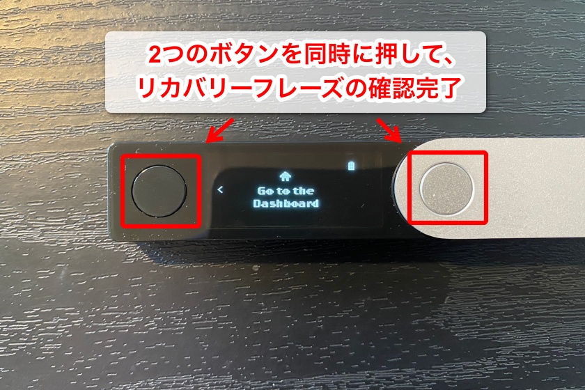 Ledger nano X「リカバリーフレーズの記録16」