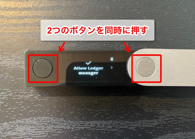 Ledger nano X「仮想通貨のステーキング方法8」