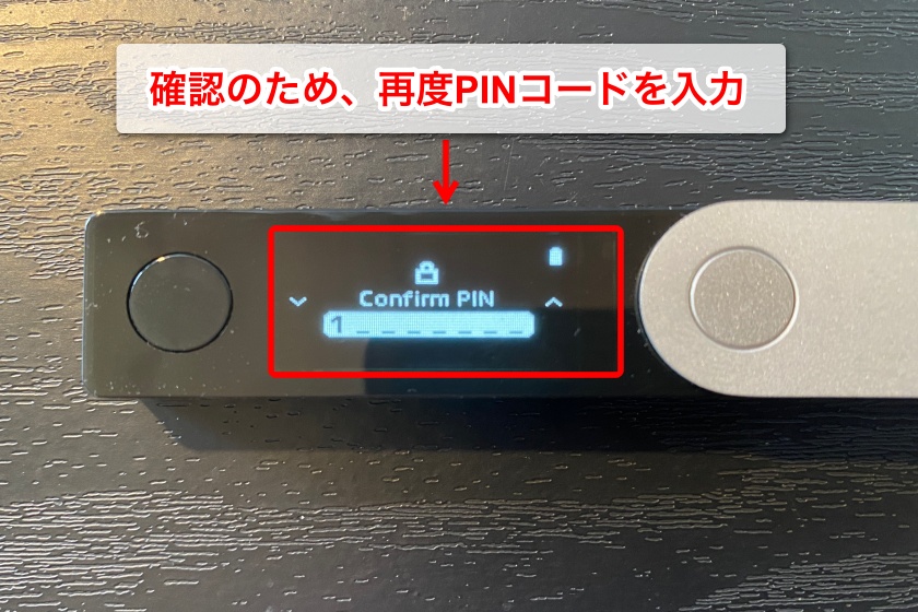 Ledger nano X「PINコードの設定8」